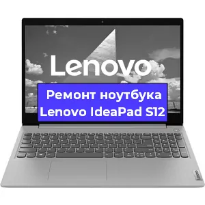 Замена hdd на ssd на ноутбуке Lenovo IdeaPad S12 в Самаре